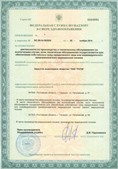 Аппараты Скэнар в Гатчине купить Официальный сайт Дэнас kupit-denas.ru