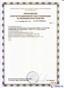 Официальный сайт Дэнас kupit-denas.ru ДЭНАС-ПКМ (Детский доктор, 24 пр.) в Гатчине купить