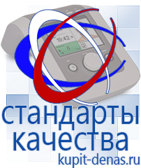 Официальный сайт Дэнас kupit-denas.ru Косметика и бад в Гатчине