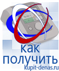 Официальный сайт Дэнас kupit-denas.ru Аппараты Скэнар в Гатчине