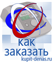 Официальный сайт Дэнас kupit-denas.ru Выносные электроды Скэнар в Гатчине
