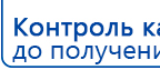 ДЭНАС-ПКМ (13 программ) купить в Гатчине, Аппараты Дэнас купить в Гатчине, Официальный сайт Дэнас kupit-denas.ru