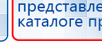 Комплект массажных электродов купить в Гатчине, Электроды Дэнас купить в Гатчине, Официальный сайт Дэнас kupit-denas.ru