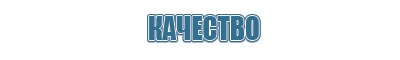 Денас аппарат аппликаторы